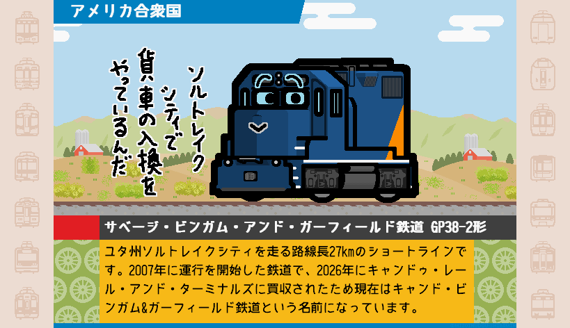 shibamin's tweet photo. 今日の一枚。アメリカ サベージ・ビンガム・アンド・ガーフィールド鉄道 GP38-2形
Savage Bingham &amp; Garfield Railroad. EMD GP38-2 https://t.co/sTlRHCpjRI