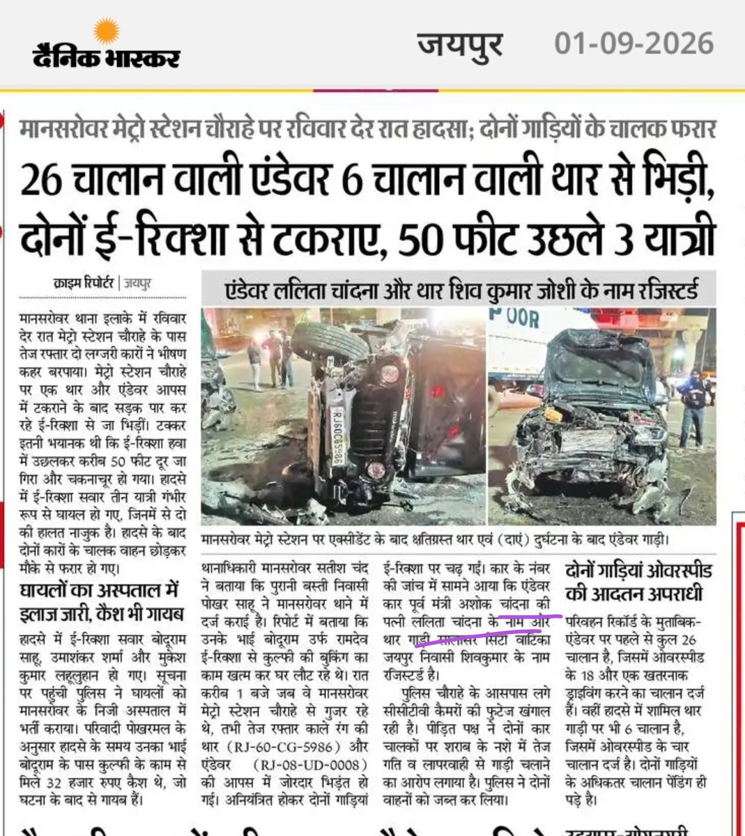 nirmal_pareek93's tweet photo. इतनी बड़ी खबर है, लोग चर्चा ही नहीं कर रहे!

#Rajasthan https://t.co/syeAo7SnUS