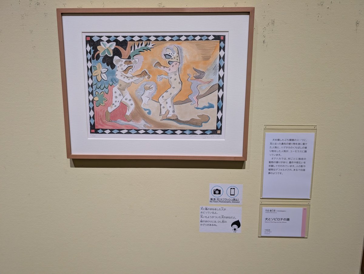 7330615nayg's tweet photo. ＃ミリオン町田アートラリー🎨
すーーごく楽しかったです！
こんなに町にアートがある町田。ロコにピッタリ…

暑い中行ったけやきさんの美味しいクリームソーダに癒されました…
行くたびにいろんな美術作品が見れてたのしかった国際版画美術館さん…🤗💛

ぜひ！また企画していただきたいです！
まだまだアートもありそうだし、町田の美味しい食べ物も堪能したいですね！
ロコはニコニコで何かを食べてるカード絵も多いです！

ロコ���これからも原町田通りの交差点から、
町田のプロモーション、頑張るのよー！！