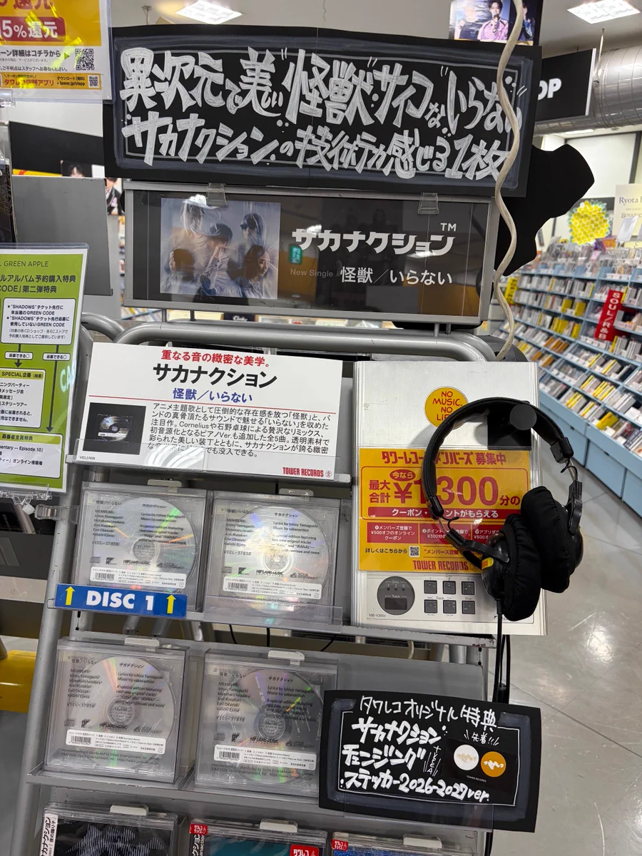 X-এ タワーレコード鈴鹿店: 