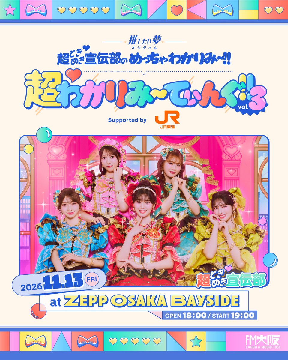 チケットぴあ on X: 