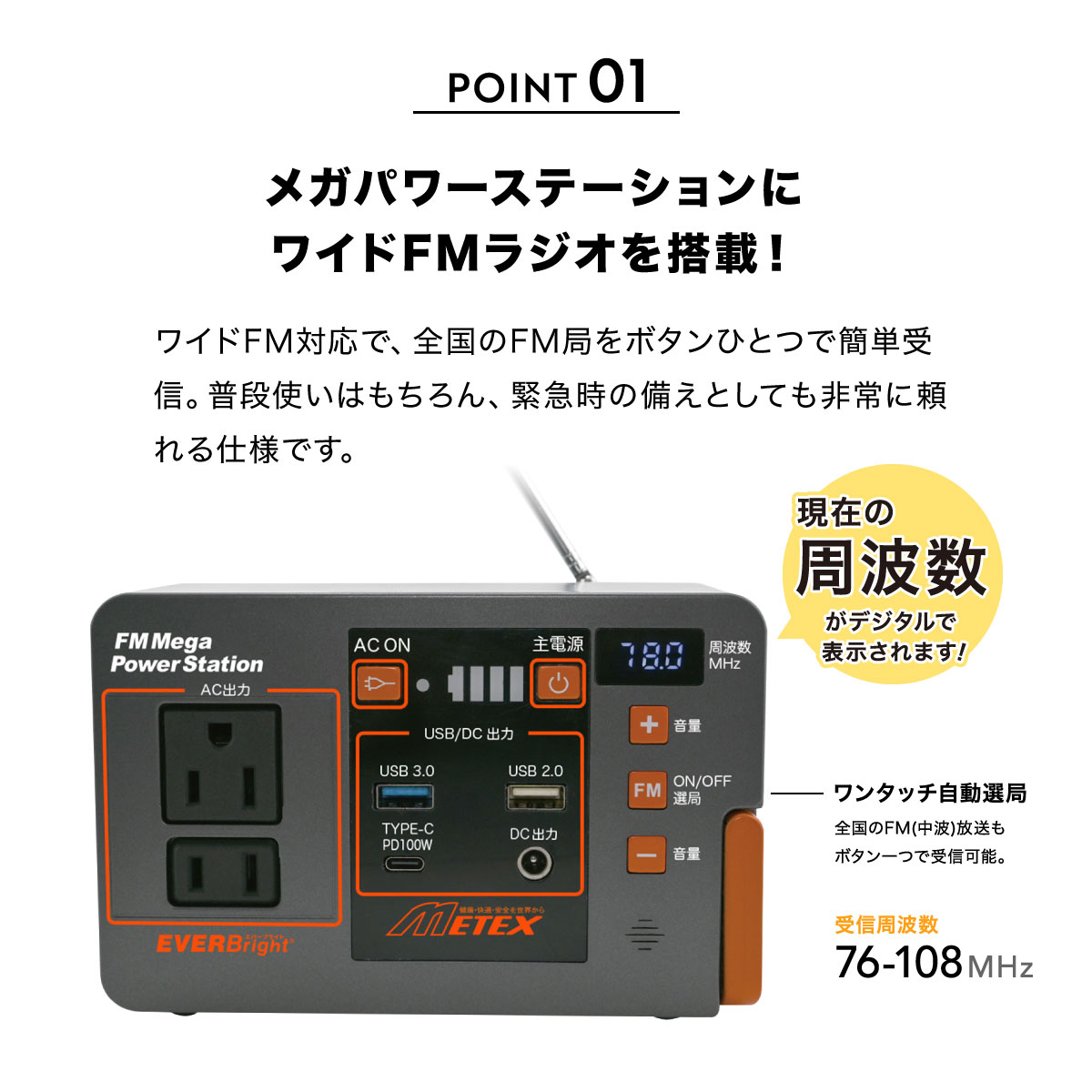 Gin2_tweet's tweet photo. 本日9月1日は「防災の日」。関東大震災の教訓を忘れず、災害への備えを見直す日です。
停電時の電源確保に役立つ「FMメガパワーステーションα＋ソーラーパネルセット」。ラジオやLEDライトも搭載した、もしもの時に頼れる一台！

▼詳しくはこちら
https://t.co/gB2DPLY92r
#防災の日 #防災グッズ https://t.co/kkMUiXBGDc