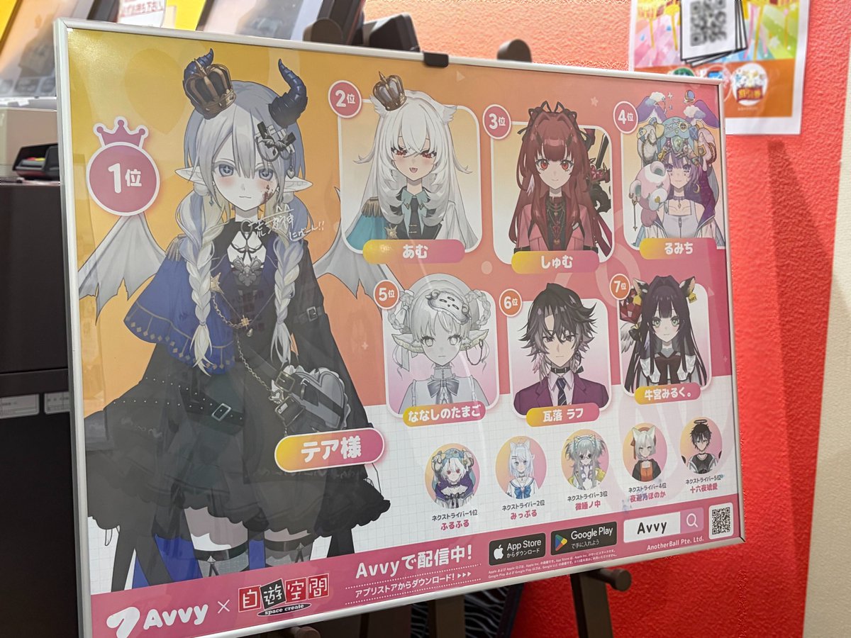 avvy_live's tweet photo. 🎉自遊空間にAvvyライバーが登場！

2026年5月に開催された
「自遊空間」とのコラボイベントの入賞ライバーが、
自遊空間 NEXT池袋西口ROSA店をジャック中！✨

店内のいろいろな場所や個別ブースに、
入賞ライバーたちのポスターが掲出されています👀

ぜひ店内でAvvyライバーを探してみてくださいね！

コラボ期間🗓️:9月1日（火）〜9月30日（水）

#Avvy #自遊空間