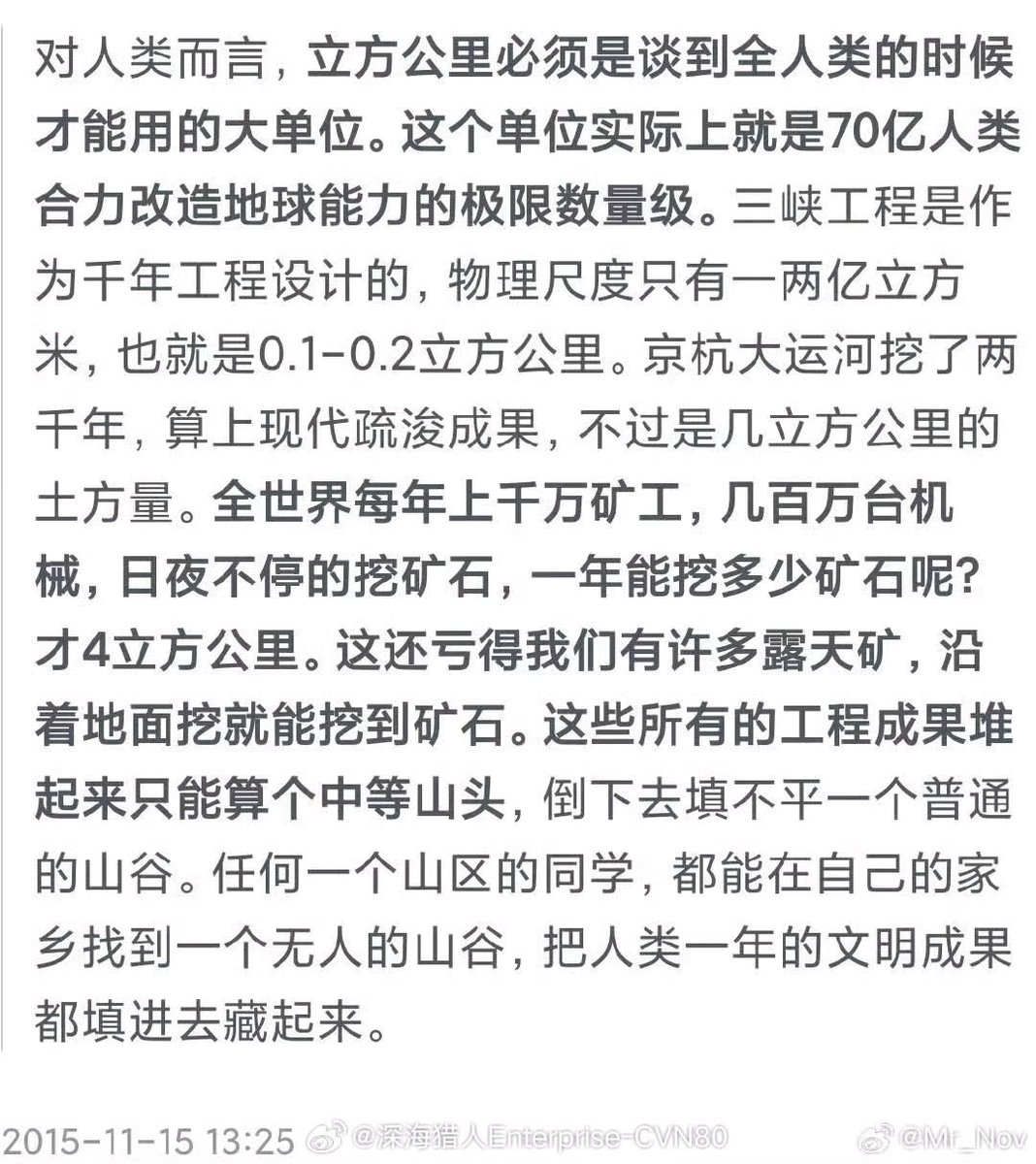 BTzhuyiY's tweet photo. 看到立方公里这个单位的时候就绝望了... https://t.co/kGBOGfXJvw