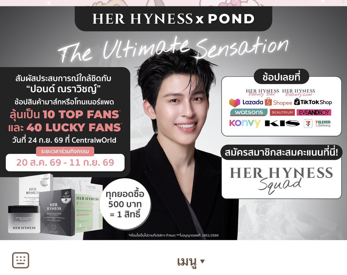 momoxppw's tweet photo. สำหรับคนที่ไม่รู้ลงทะเบียน Her Hyness ตรงไหนนะคะ 
ต้องลงทะเบียนผ่านไลน์นะคะ 
1.กดเข้าไปที่ตรงรูปปอนด์
2.พอเด้งมาหน้านี่
คลิกที่ช่องนี้  Earn Point. 
3.แล้วกดเลือก ที่คำว่า 
E-commerce แล้วเลือกช่องทางที่สั่งซื้อ แล้วcopy คำสั่งมาวาง ก็เสร็จแล้ว
* แต่ถ้าใครสั่งผ่านเว็บ ก็เลือกตามที่สั่งซื้อได้เลยนะคะ 

((ออเดอร์ต้องได้รับการยืน/ ส่งสำเร็จ รับของก่อนนะคะถึงจะนับสิทธิ์))

#HerHynessxPond #HerHynessมาส์กเดียวที่ปอนด์เลือก #No1CleanBeauty
