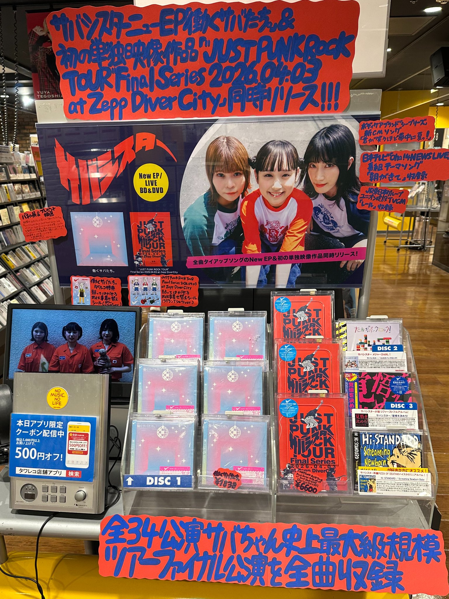 タワーレコード仙台パルコ店 on X: 