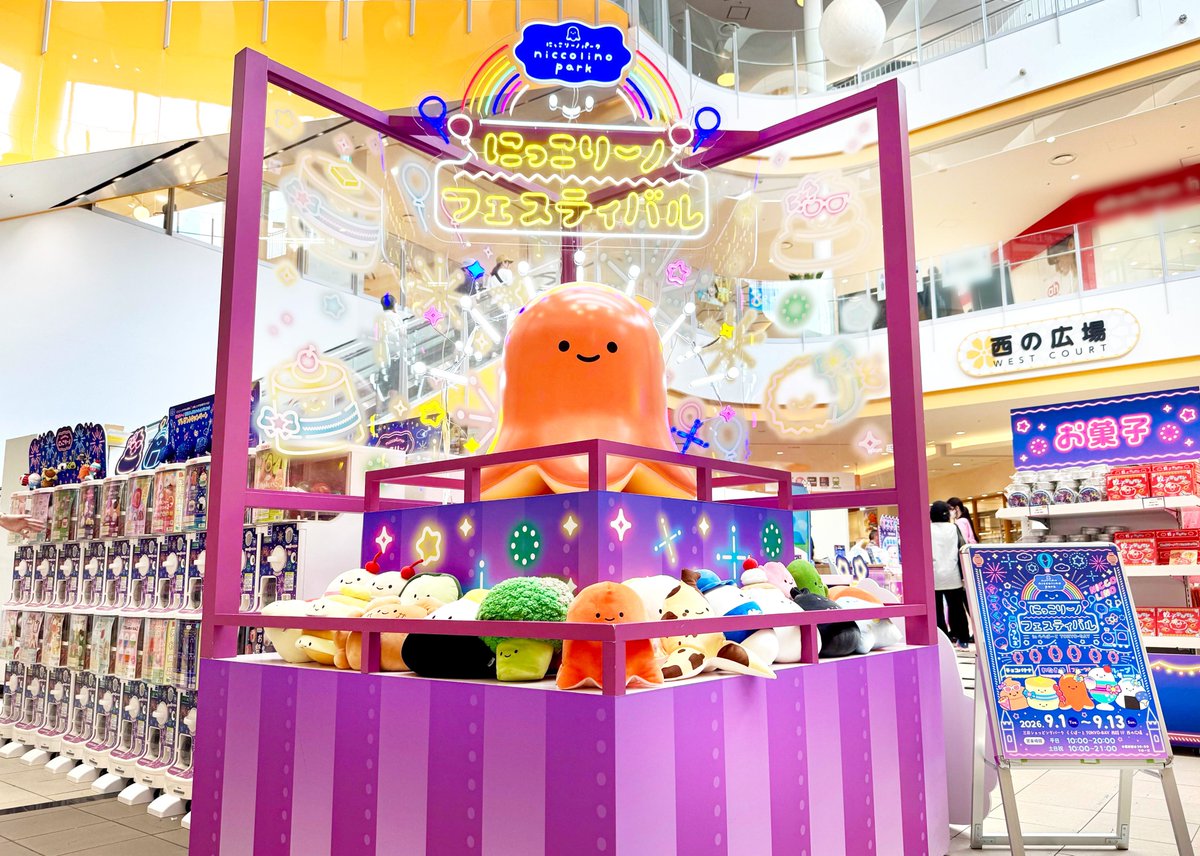 niccolino_offl's tweet photo. 🛍️ららぽーとTOKYO-BAY🛍️
✧ ┈┈┈ ✧ ┈┈┈ ✧ ┈┈┈ ✧┈┈┈ ✧
　🏮にっこりーノフェスティバル🏮
　　　　　　　　　＆
　　🍞にっこりーノベーカリー🍞
　　　🎊🎊同時開催中🎊🎊
✧ ┈┈┈ ✧ ┈┈┈ ✧ ┈┈┈ ✧┈┈┈ ✧

🗓️日程
9/1(火)〜9/13(日)  ※9月8日は休館日

⏰平日10:00～20:00　土日祝10:00～21:00
　※最終日～20:00まで

📍会場
ららぽーとTOKYO-BAY

ぜひ遊びにきてね( ･ᴗ･ )🎆

#にこフェスららぽーとTOKYOBAY
#にっこりーノベーカリーららぽーとTOKYOBAY
#にっこりーノ
