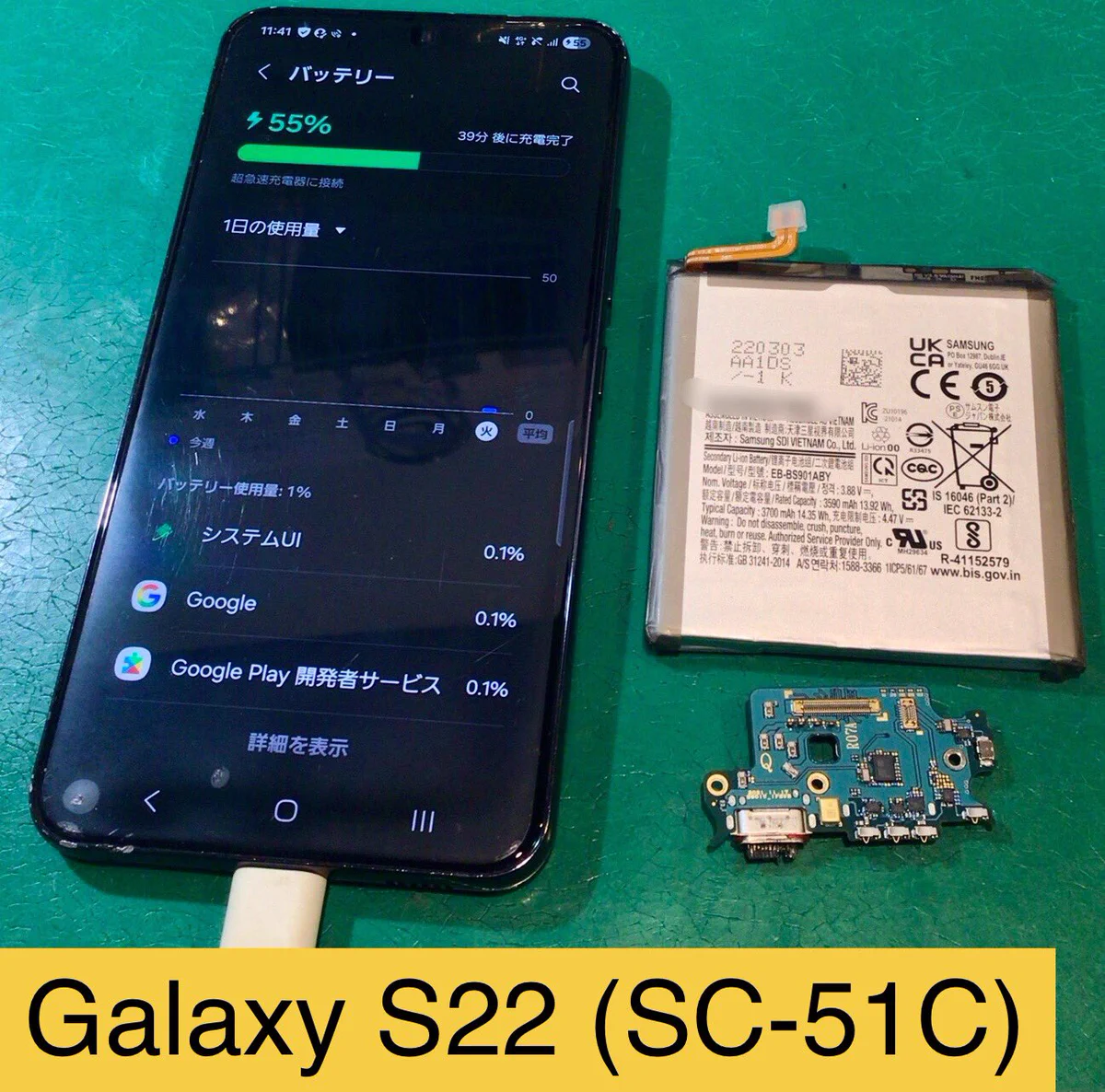 【画面焼け小】Samsung Galaxy S22 SC-51C スマホ修理工房 東松山店 on X: 