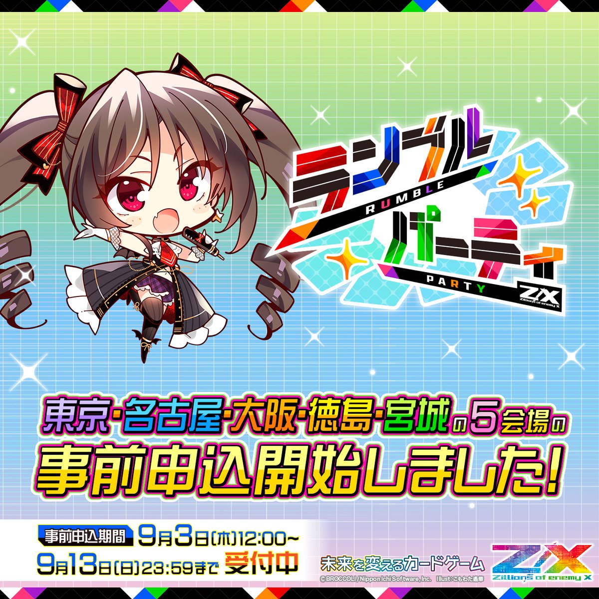 商品タグご確認用 Z/X（ゼクス）公式アカウント (@zxtcg) / X