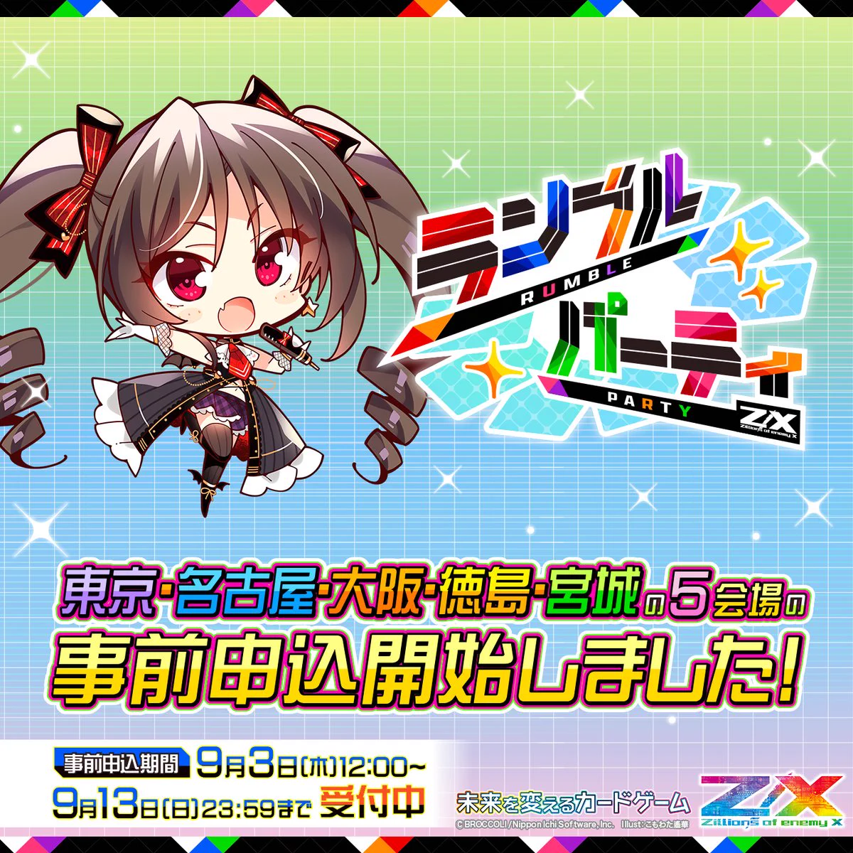 Z/X（ゼクス）公式アカウント (@zxtcg) / X