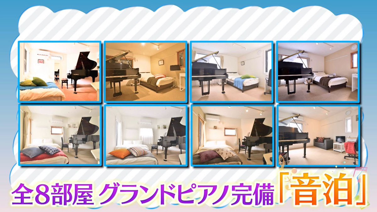 onpaku_2247's tweet photo. 音泊では、2連泊以上は20%OFFとなる連泊割引をご案内しています。                           

弾き泊まりキャンペーン(2,000円off)と併用することで大変お得になります。                       

詳しくはこちら       
https://t.co/gGWtAoA9tM 

#グランドピアノ #24時間演奏 #スタジオ #防音 https://t.co/4Fp6MJsoe5