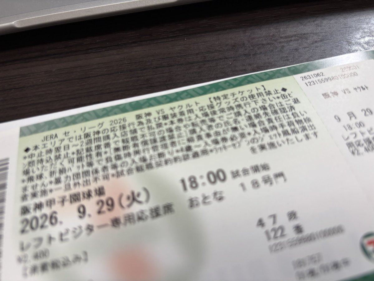 AddisKurofune's tweet photo. レフトビジターすらこんな大争奪戦になるとは https://t.co/BBfYRtrKYl
