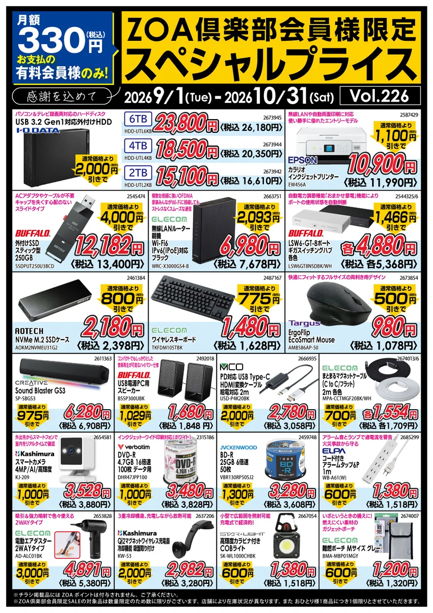 ZOA 相模原店 on X: 