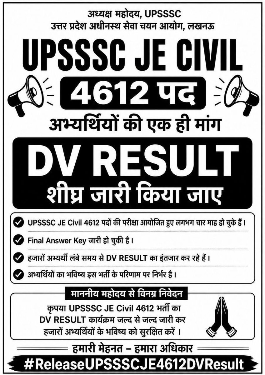 gauravsubhash4's tweet photo. अगस्त खत्म, सितंबर शुरू…
फिर भी DV Result 4612 गायब।
इंजीनियर बनने का सपना अधूरा क्यों?
यूपी के युवा त्रस्त हैं, भविष्य दांव पर है।
अब और देरी मत करो, पारदर्शिता दिखाओ!
#UPSSSC_JE_DV_RESULT_4612
@myogiadityanath
 
@brajeshpathakup
 
@kpmaurya1
 
@IasHarikesh
 
@CMOfficeUP https://t.co/met3QViRq6