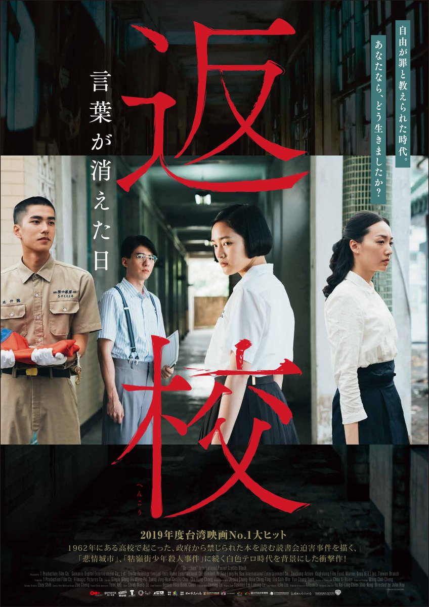 kineca_omori's tweet photo. 📅𝟵 / 𝟰 ㊎ ～ 𝟵 / 𝟭𝟬 ㊍
名画座𝟮本立て上映スケジュール
￣￣￣￣￣￣￣￣￣￣￣￣￣￣￣
🏫『#返校 言葉が消えた日』📚
𝟵 / 𝟰㊎、𝟵 / 𝟳㊊～𝟭𝟬㊍…𝟭𝟭:𝟯𝟬 / 𝟭𝟱:𝟰𝟱
𝟵 / 𝟱㊏～𝟲㊐…𝟭𝟭:𝟯𝟱 / 𝟭𝟱:𝟱𝟬

🕶『#台北アフタースクール』🚙
𝟵 / 𝟰㊎、𝟵 / 𝟳㊊～𝟭𝟬㊍…𝟭𝟯:𝟯𝟬 / 𝟭𝟳:𝟰𝟱
𝟵 / 𝟱㊏～𝟲㊐…𝟭𝟯:𝟯𝟱 / 𝟭𝟳:𝟱𝟬

【この週はすべてキネカ𝟯(𝟯𝟵席)での上映】

▼名画座詳細はこちら▼
https://t.co/kHvmx1FTX0