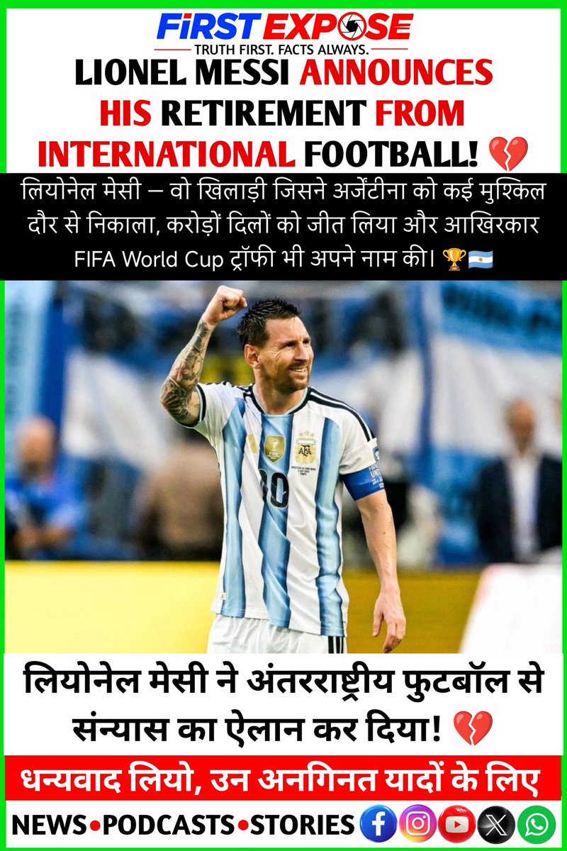 Firstexposenews's tweet photo. 🚨🇦🇷 The end of an era💔🐐

The man who carried Argentina through generations, created countless unforgettable moments, and finally lifted the FIFA World Cup — is reportedly set to say goodbye to international football.

🇦🇷 The world may never see another Messi.

#LionelMessi https://t.co/W8Xo2w27JX