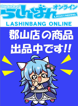 lashin_koriyama's tweet photo. 【らしんばん郡山店/オンライン入荷情報】
#ホロライブ #DEV_IS #ReGLOSS 誕生日記念2024 ずっと一緒だよぬいぐるみキーホルダー #一条莉々華 が入荷しました~📢
⬇️らしんばんオンラインで販売中⬇️
https://t.co/KWxxVqjSpR
⬇️郡山店オンライン出品商品はこちら⬇️
https://t.co/SmeoM0qgkg https://t.co/HjskyIVzXF