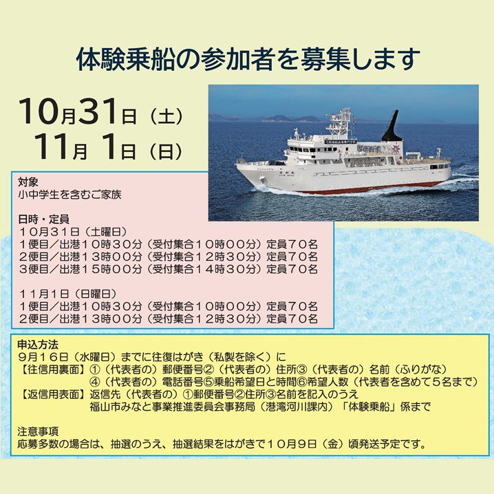 bingolife8's tweet photo. ＼（10/31・11/1開催）体験乗船の参加者を募集します！／

国立弓削商船高等専門学校の練習船「弓削丸」に乗船し、操舵室や機関室などを見学します。
海の仕事に関する模擬授業も体験できます！

申込方法など、詳細はこちらから
⇒https://t.co/ynIlb5D0ae https://t.co/sGRbc3dl38