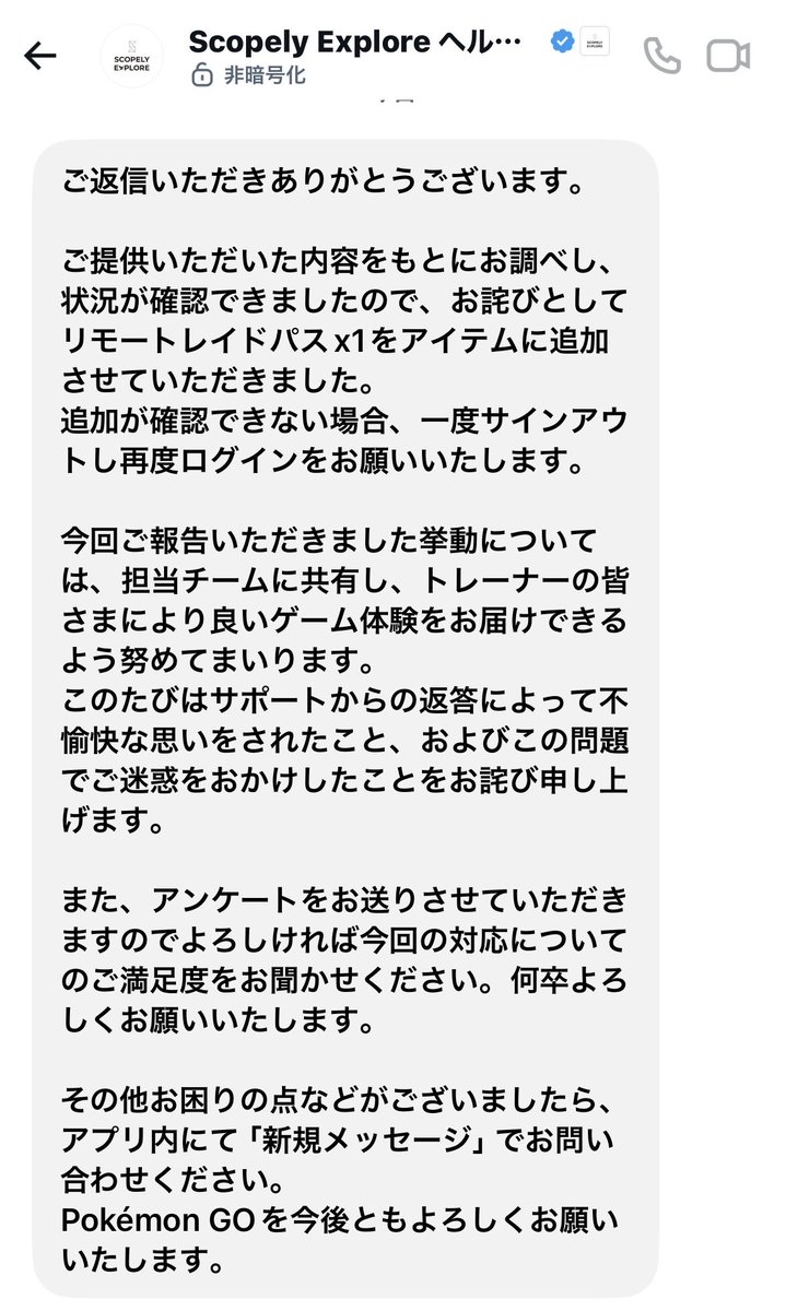 dosukoi0628's tweet photo. メガラティオスにリモパで参加🎫
アプリ不具合でGETならず💦
アプリのヘルプの返信に納得いかず😤
ScopelyのヘルプアカウントへDM🆘
リモパ戻ってきた🥹✨

#ポケモンGO
#PokémonGO
#リモパ戻ってきたってよ 🥹✨ https://t.co/uhWnHaQA0b