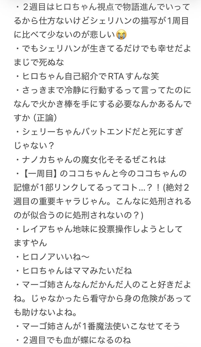 PR45132504's tweet photo. 【⚠️ネタバレ注意】
初見勢による第2章第1話の感想です。
今回も毎度の如く読みにくいと思います💦
ご了承ください🙇‍♂️
 #まのさば感想
 #まのさば初見勢 
 #まのさばネタバレ https://t.co/jbyOAtoP2m
