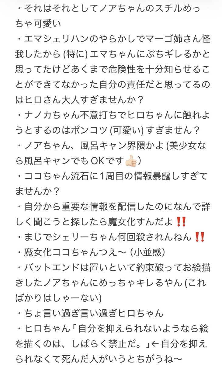 PR45132504's tweet photo. 【⚠️ネタバレ注意】
初見勢による第2章第1話の感想です。
今回も毎度の如く読みにくいと思います💦
ご了承ください🙇‍♂️
 #まのさば感想
 #まのさば初見勢 
 #まのさばネタバレ https://t.co/jbyOAtoP2m