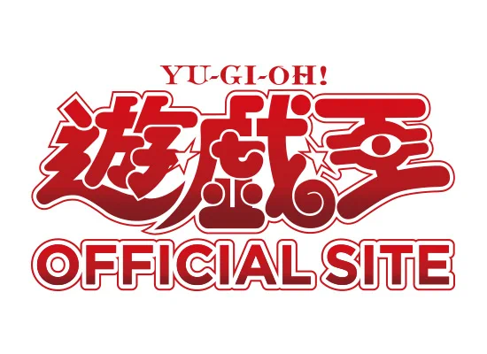 Replies by 【公式】遊☆戯☆王オフィシャルサイト (@yu_gi_oh_jp) / X