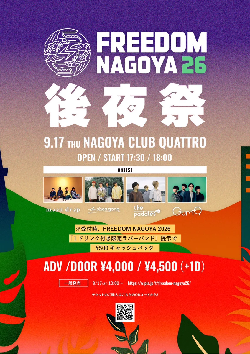 FREEDOM NAGOYA 2026 on X: 