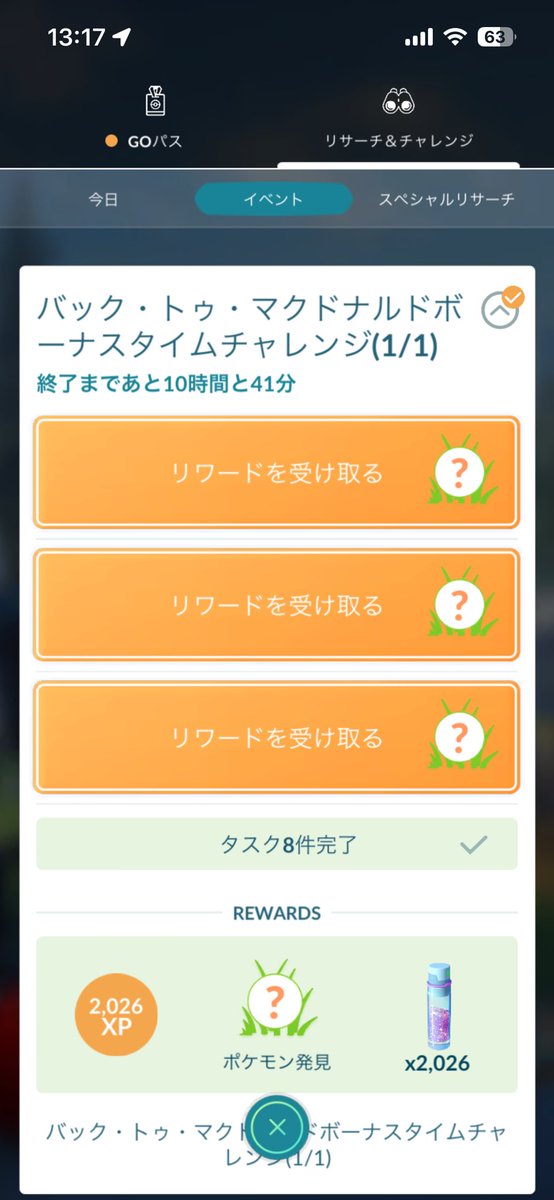d_mohu's tweet photo. 子ども連れてなんとかクリア https://t.co/o9JpifBvQi