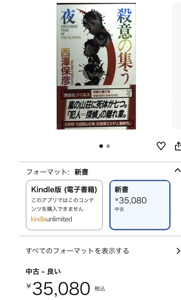 ayamo_sawatonek's tweet photo. いまKindleUnlimitedに入ると、
軽く60000万円ぐらいお得ッ(* ⁼̴̤̆∀⁼̴̤̆)ﾀﾌﾞﾝ https://t.co/oFikT1aLEL