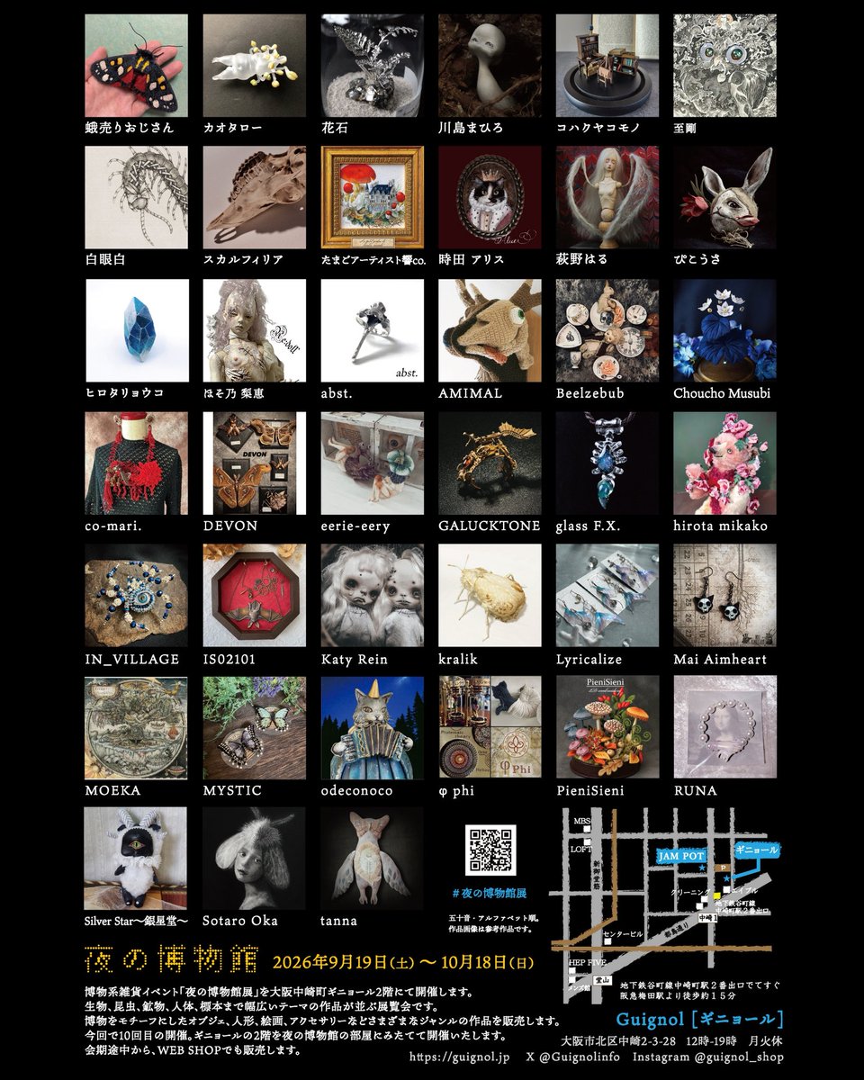 entre_sotaro's tweet photo. 大阪中崎町ギニョールさんの企画展に初めて参加させていただきます。新作4点旧作1点を連れてまいります。どうぞよろしくお願い致します🕯️

《夜の博物館

会期 : 2026.9.19(土)-10.18(日)
時間 : 12:00-19:00(月火定休日)
会場 : ギニョール 2F @Guignolinfo 

#夜の博物館展 https://t.co/tp767CvzhV