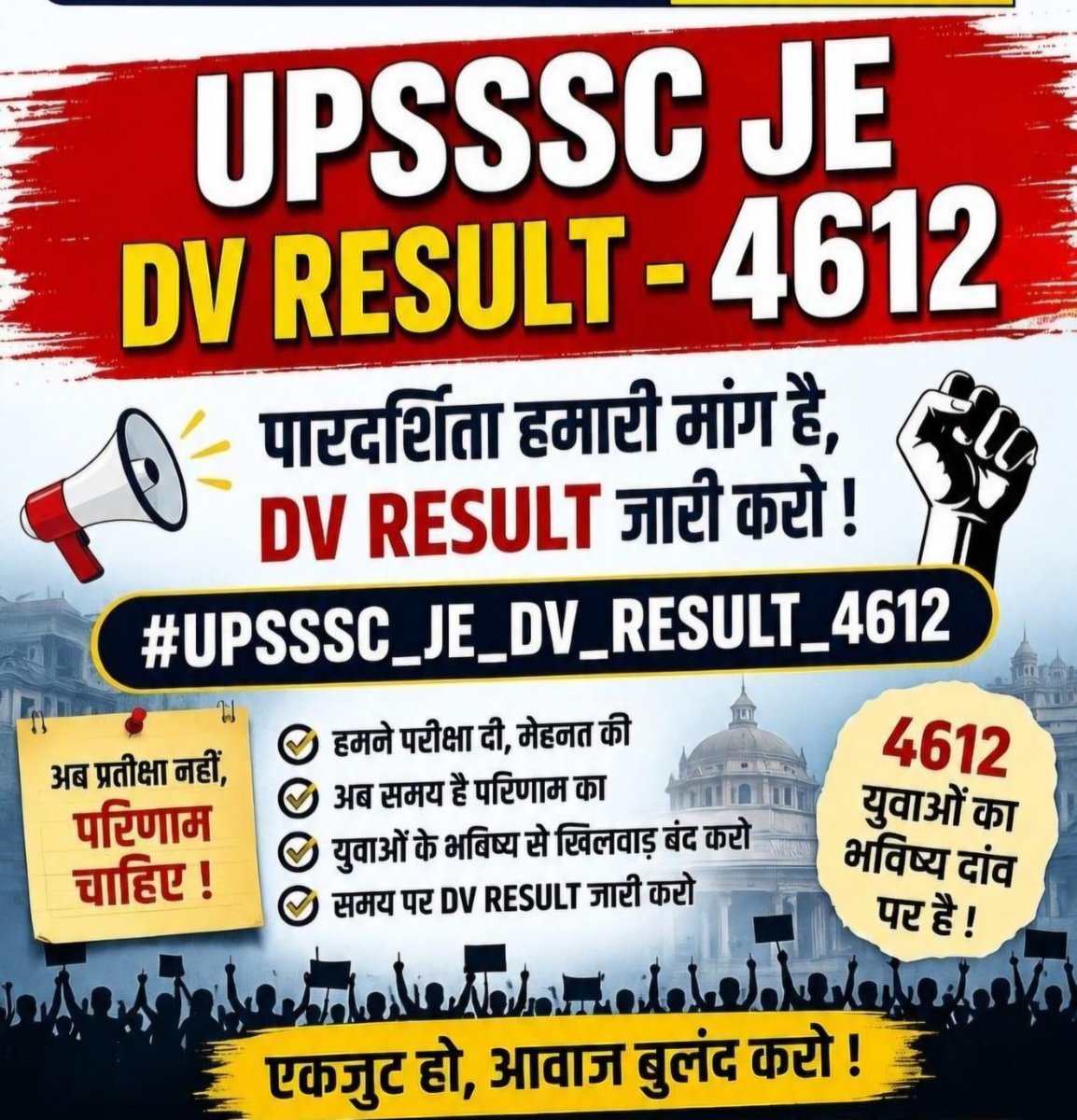 MotiLal3167248's tweet photo. #UPSSSC_JE_4612_DV_RESULT
#UPSSSC_JE_4612_DV_RESULT
#UPSSSC_JE_4612_DV_RESULT
@myogiadityanath 
@myogioffice 
@BrijeshpathakUp 
@IasHarikesh 
@TheNewspinch 
@UPTakOfficial 
@Thelallan https://t.co/k2rv1FSSii