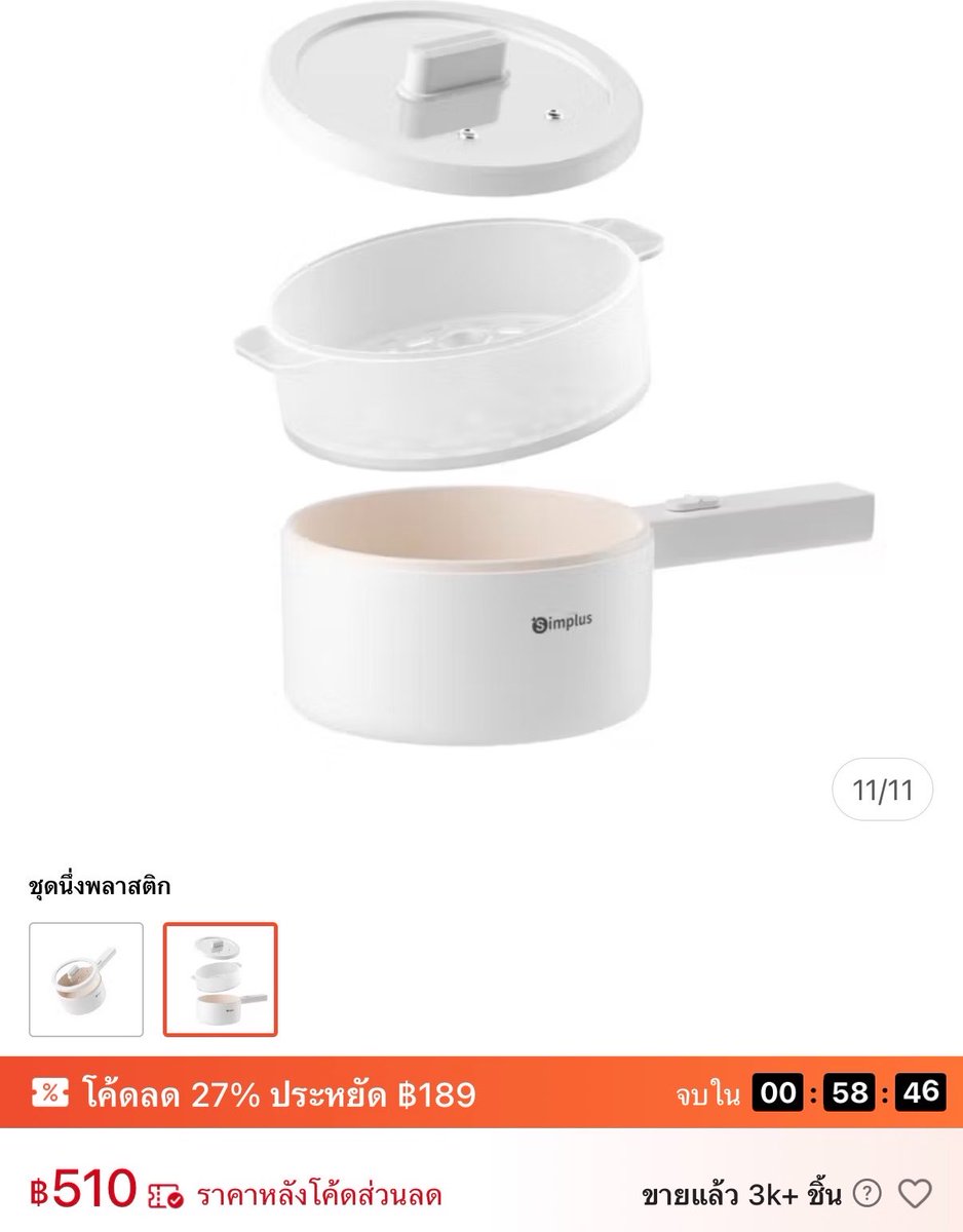 nongfrmed's tweet photo. ขาย simplus หม้อไฟฟ้า + ชั้นนึ่ง 1.8L
❕มือ 1 ยังไม่แกะกล่อง
price : 450฿ รวมส่งค่า
🏷️สนใจ/สอบถาม dm ได้เลยนะคะะ
#หม้อsimplus #simplus #หม้อไฟฟ้า #ppkrit https://t.co/jyjIaeQPkv