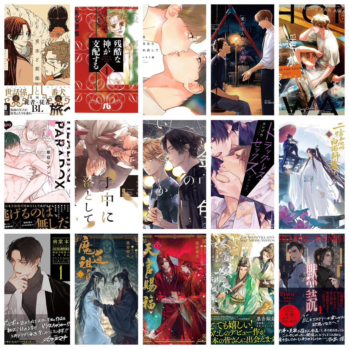rimi_og's tweet photo. #おすすめ商業BLを布教しよう
くせ(深み)のあるキャラが好き🫶
黄昏から夜明け、闇、光まで選んだつもり…すこーし選んで…あれ多いな😂
中華BLと韓国BL(4枚目)は厳選しました https://t.co/Ku0WghEHqQ