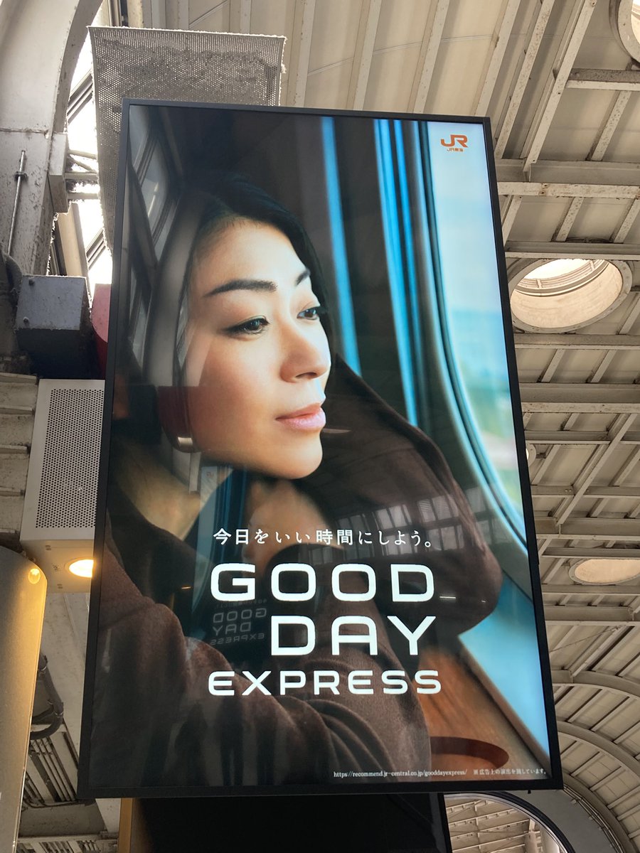 jack_m_s_'s tweet photo. 品川駅自由通路にて📸
すごくいい🥰
#宇多田ヒカル @utadahikaru @hikki_staff https://t.co/Lwbn3siquW