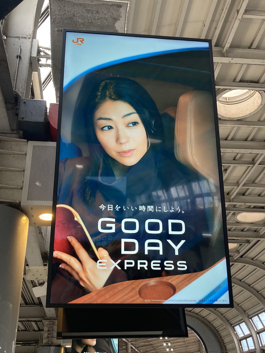jack_m_s_'s tweet photo. 品川駅自由通路にて📸
すごくいい🥰
#宇多田ヒカル @utadahikaru @hikki_staff https://t.co/Lwbn3siquW