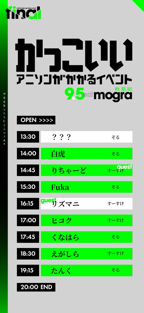 kakkoii_anison tweet picture