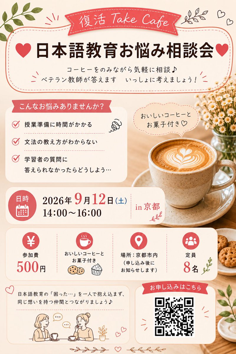 saeriwakabaya78's tweet photo. 昨年末、閉店したカフェを一日だけ復活させてこんなイベントを企画してみました。まだ少し席ありますので、よかったらぜひ〜。 https://t.co/viy085J0I3