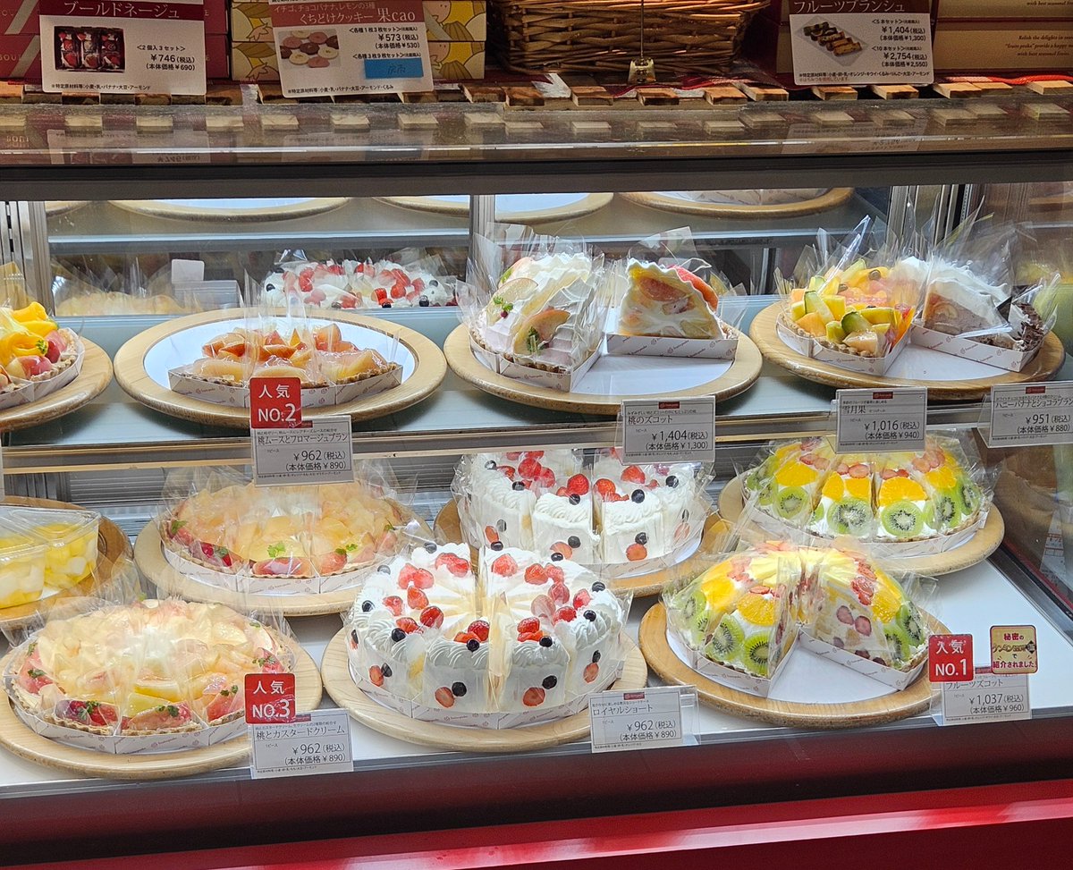 donox2ury's tweet photo. 新宿駅構内にある、
フルーツピークス
何を買えばいいんだ🤣
#スイーツ https://t.co/MaSruJOnmm
