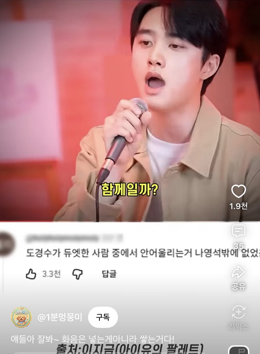 dyokkukkakka's tweet photo. 도경수가 누구랑 듀엣해줄지
너무 기대되 🙏🏻

근데 쇼츠보는데 댓글이 ㅋㅋㅋㅋㅋㅋㅋ

👤 도경수가 듀엣한 사람 중에서 
      안 어울리는거 나영석밖에 없었음

ㅋㅋㅋㅋㅋㅋㅋㅋㅋㅋㅋㅋㅋㅋㅋㅋㅋㅋ https://t.co/6MMaiyjiXw