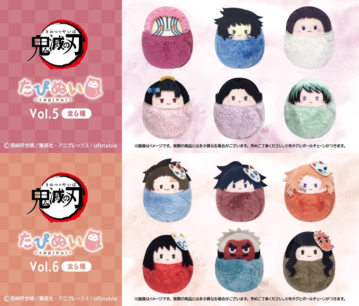 鬼滅の刃グッズ情報 (@kimetsugoods) / X