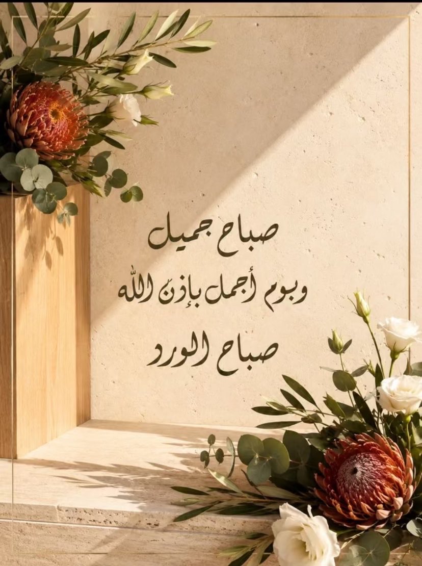 AmJood812299's tweet photo. #صباح_الود_والورد 
كلما اتسعت رحمة الإنسان بالناس …
اتسعت رحمة الله بهِ…
فالقلوب تُجازىٰ بما تَحمل 💞💞 https://t.co/kJLvkUK1DO