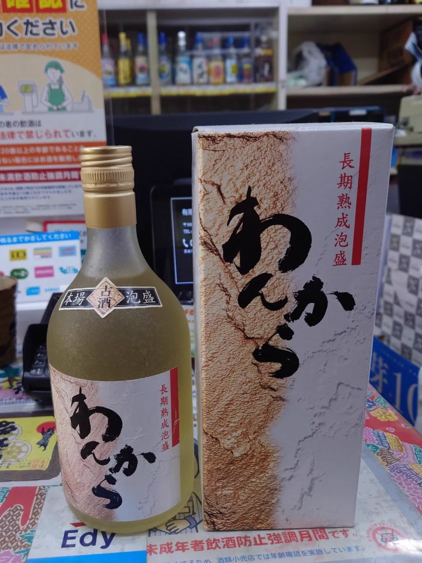 喜屋武商店＠那覇市の泡盛専門店♪店舗情報 on X: 