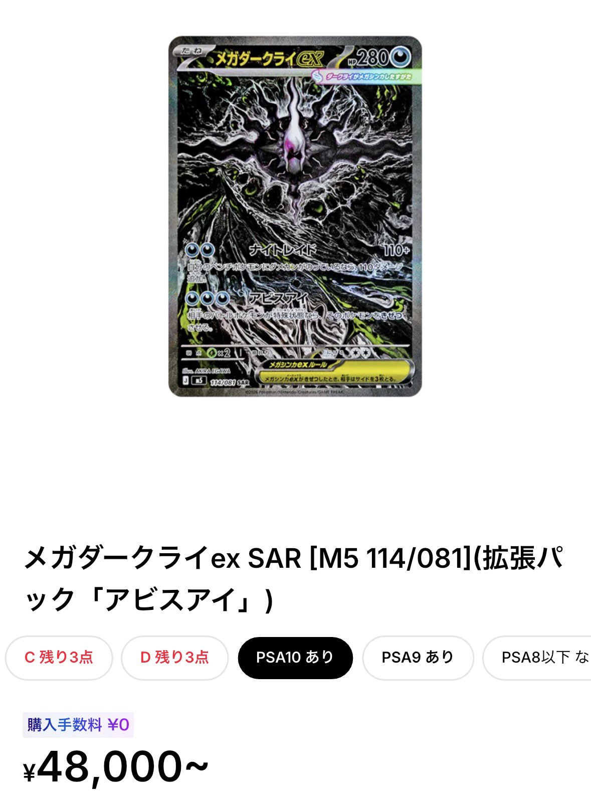 ち*あ様 【PSA10】ダークライ　10年前コレクション　メガ新弾の主役　大注目 ポケリザ on X: 