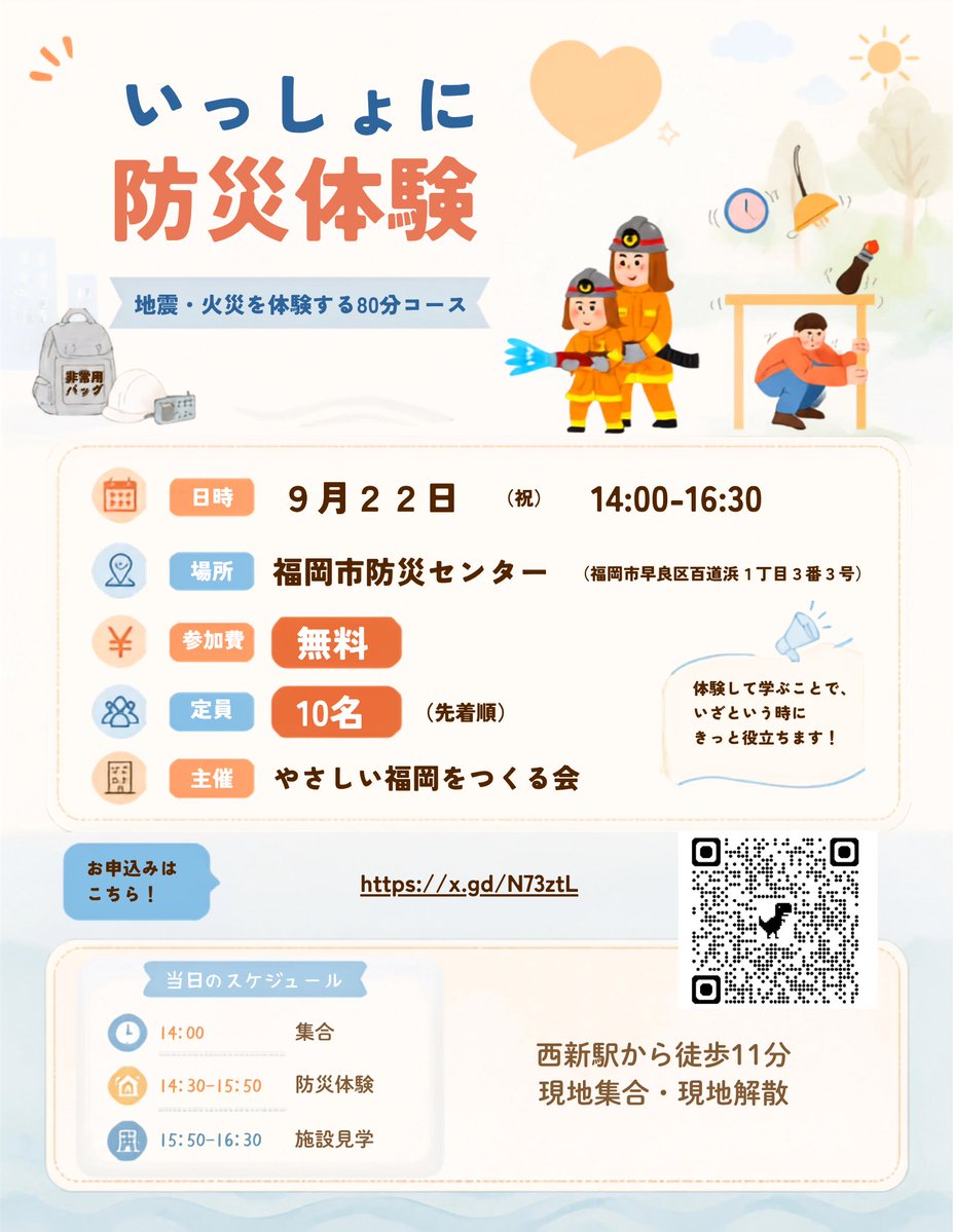 sunakawaayane's tweet photo. 9月1日は「防災の日」です。
1923年9月1日に関東大震災が発生したことに加え、台風シーズンであること、また1959年9月26日の伊勢湾台風によって大きな被害を被ったことを契機として、1960年に創設されました。
関東大震災による死者・行方不明者は推定10.5万人。地震による被害だけでなく、混乱の中で https://t.co/hpTNeXuMtQ