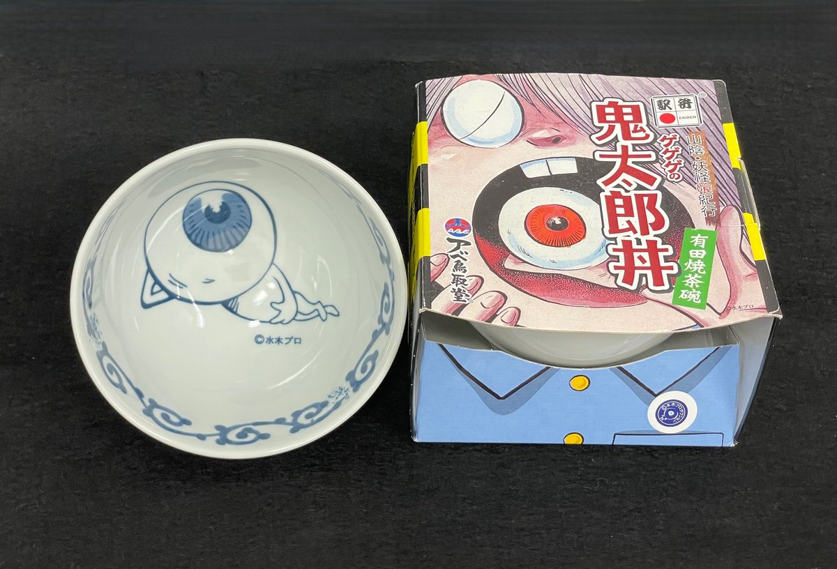 sakaiminato_net's tweet photo. アベ鳥取堂さん特製の「ゲゲゲの鬼太郎丼」の第14弾が、9月1日から発売されていますよ❗️

今回の絵柄は目玉おやじ👀

横たわった姿のデザインがチョッピリ悩ましく、とてもいい感じです💞💞

1個1,980円（税込み）でJR鳥取駅などで販売されています😀

境港観光協会では９月下旬の連休期間に、JR境港駅前の観光案内所で販売する予定です❗️

詳細については後日、協会のXやInstagramでお知らせします😉

#ゲゲゲの鬼太郎丼
#アベ鳥取堂
#目玉おやじ
#境港観光協会
#境港市観光案内所