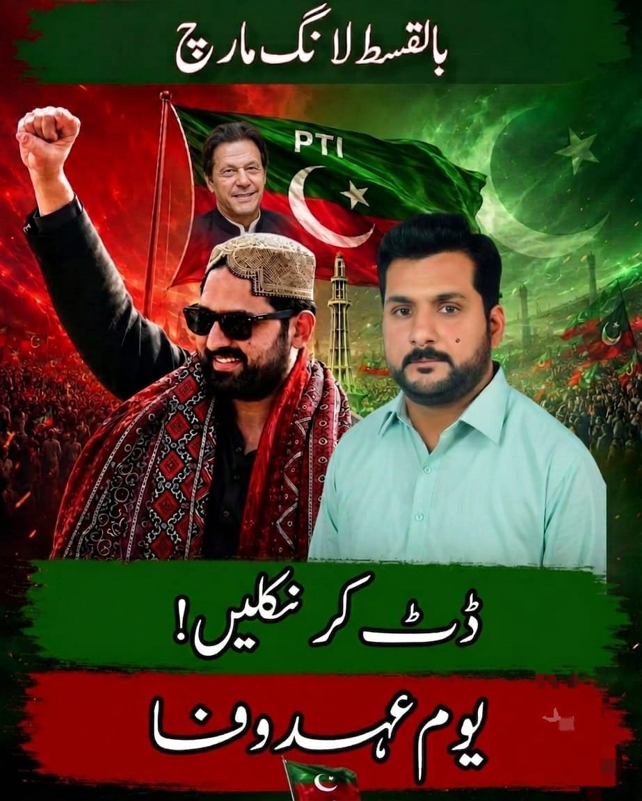 ChPkp's tweet photo. #ReleaseImranKhan
#27SeptemberLongMarch https://t.co/mGdciOevil