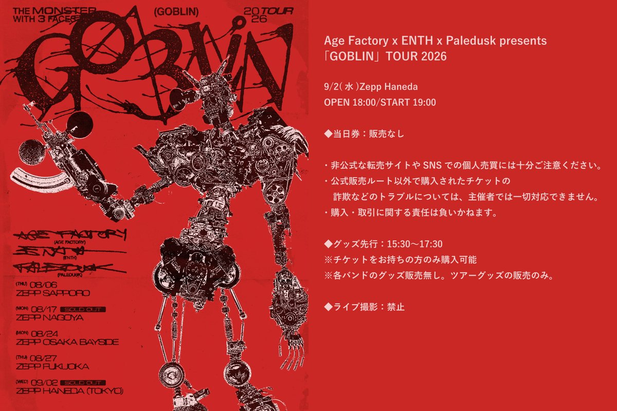 Age Factory (@AgeFactory_) / X