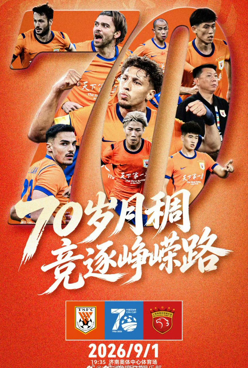 sdtsfcbrasil's tweet photo. hoje é dia de jogo tem Shandong Taishan em campo enfrentado o Shanghai Port pelas Quartas de final da copa da china 2026
🧡⚽
#tsfc #shandongtaishanfc #山东泰山 #山东泰山足球俱乐部 #cfacup #cfacup2026 #chinesefacup #中国足协杯 https://t.co/ZacUz8K8jP
