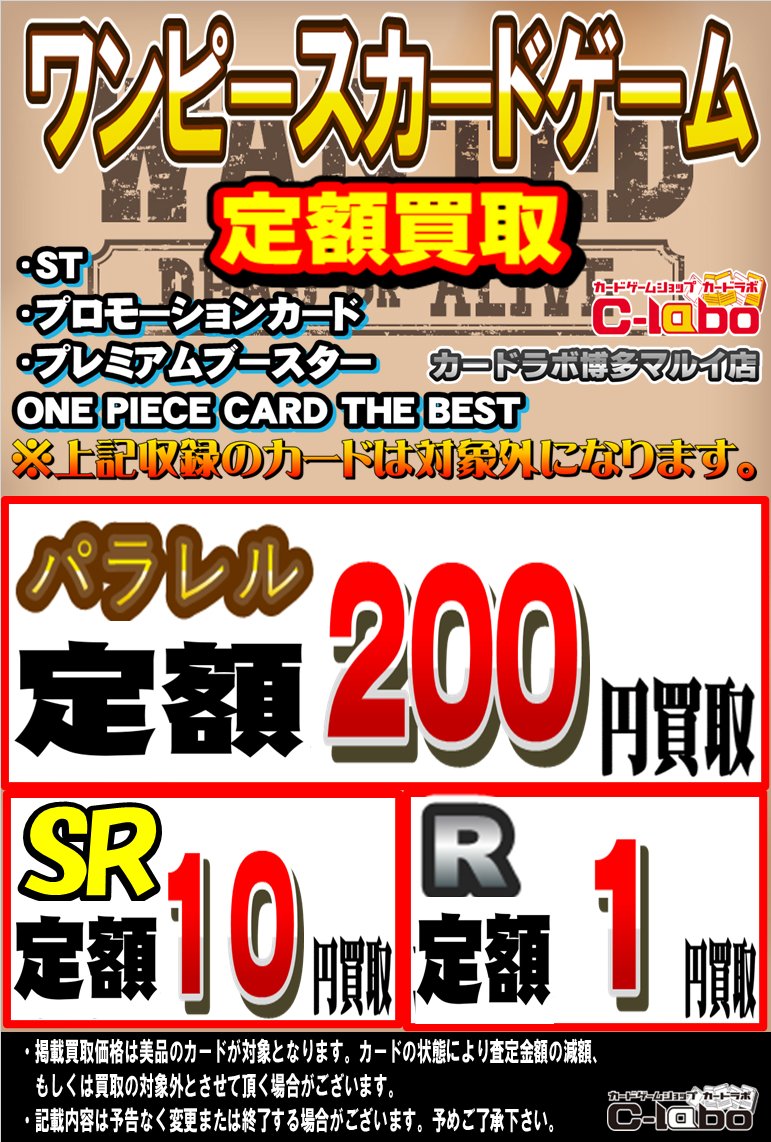 カードラボ博多マルイ店@アルバイトスタッフ募集中♪ on X