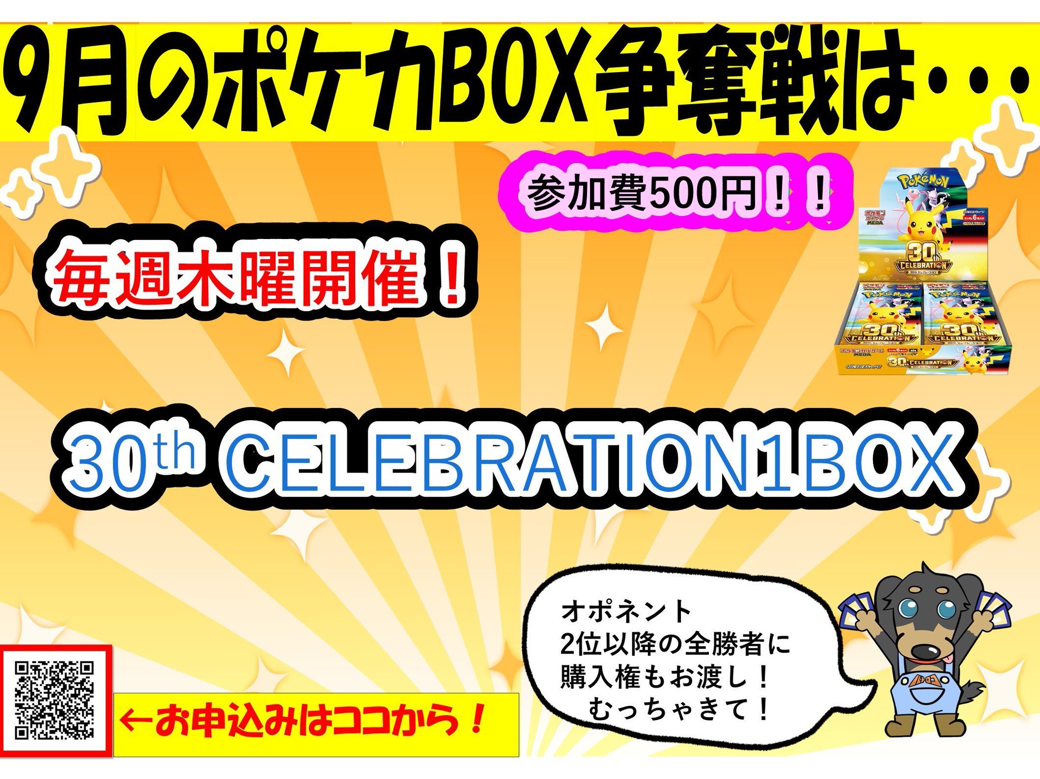 🐎TC バトロコ高田馬場🐎＠アルバイト募集中 on X: 